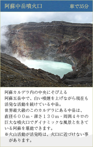 阿蘇中岳噴火口