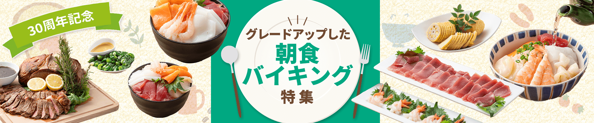 point2　ビジネスにもオススメ！