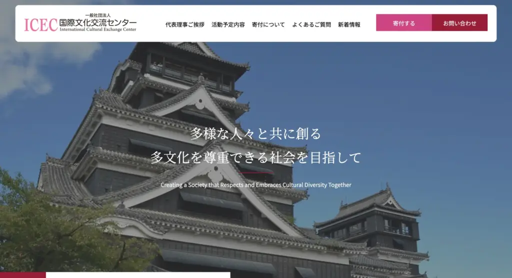 ICEC